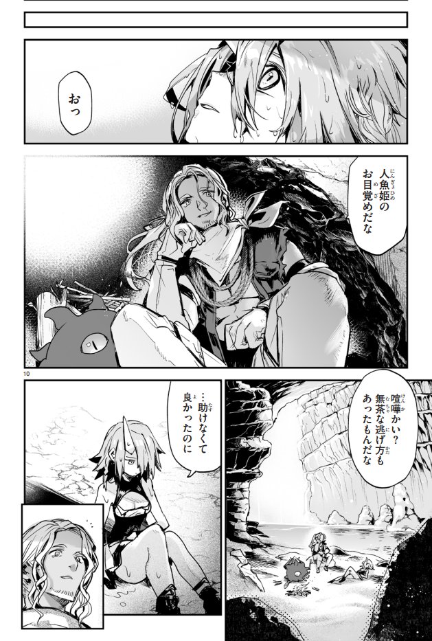 『旅の終わり』ってタイトルだけどまだ最終回じゃないよ!
というか本当は最終回につけようと思ってたタイトルなんだけどあまりにも今回にふさわしかったからうっかり使っちゃった 最終回のタイトル何にしよう!?
https://t.co/3SNtvdQkTP
↑Kindle unlimited加入の人ならタダで読める!読め!!! 
