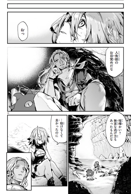『旅の終わり』ってタイトルだけどまだ最終回じゃないよ!
というか本当は最終回につけようと思ってたタイトルなんだけどあまりにも今回にふさわしかったからうっかり使っちゃった 最終回のタイトル何にしよう!?
https://t.co/3SNtvdQkTP
↑Kindle unlimited加入の人ならタダで読める!読め!!! 
