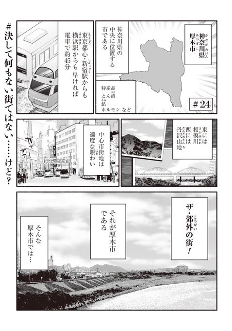 【更新】『#神奈川に住んでるエルフ』#23更新!厚木に住んでるエルフは--?#神奈川に住んでるエルフ#かなエル#pixivコミック #コミック 