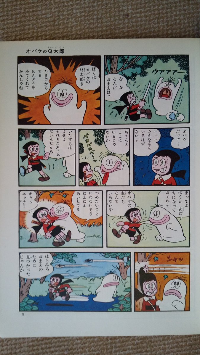 新オヤジ坊太郎　① ② ③ ④初版 プーちゃん on X