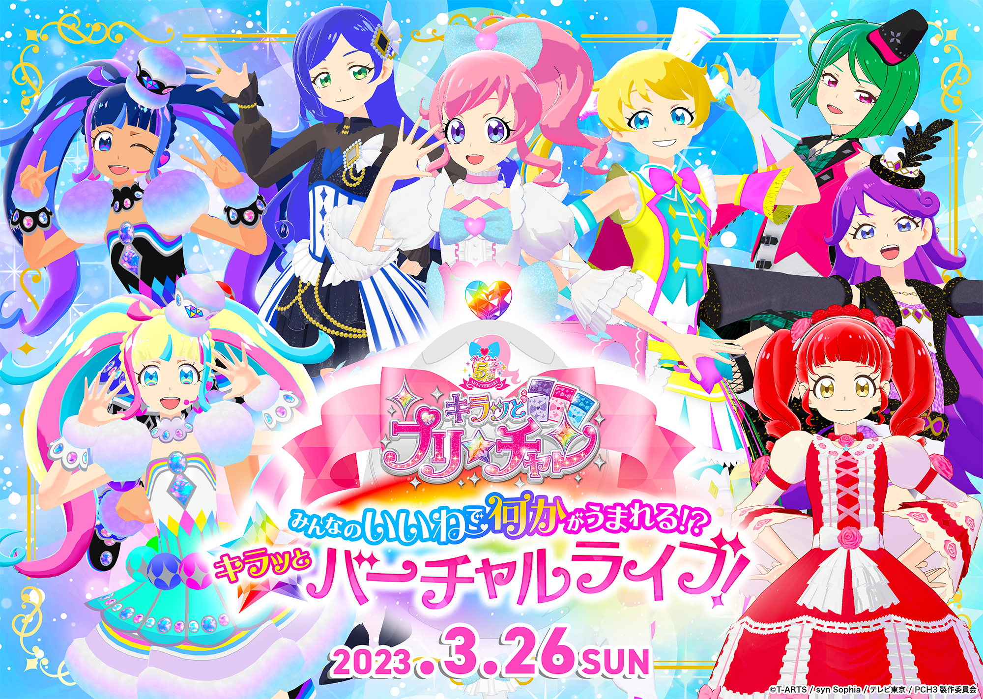 キラッとプリチャン プリティーシリーズ総合 on X: 