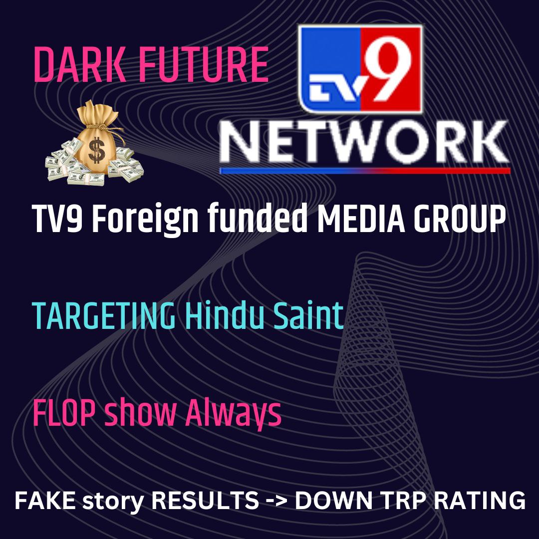 Hindu Saints को ही
#भारत_की_मीडिया टारगेटमें क्यों लिया करते हैं यदि संत ना होते तो संस्कृति ना होती आज हिंदू भारत में कितने ही निर्दोष संतो को सताया जा रहा है  हिंदू संत श्री आसाराम जी बापू को 10 वर्षों से न्याय नहीं मिल पा रहा है क्यों??
Why TV9
Who Will Show Truth‌