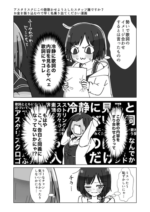 みくりーなつづき
Nocturneの歌詞ちょっとでも読みこんだなら女子高生ユニットに歌わせようってならんぞ 