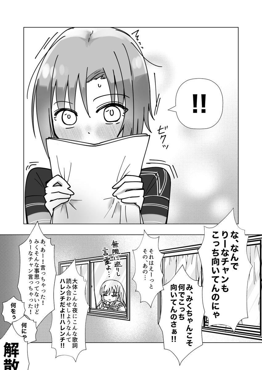 みくりーなつづき
Nocturneの歌詞ちょっとでも読みこんだなら女子高生ユニットに歌わせようってならんぞ 