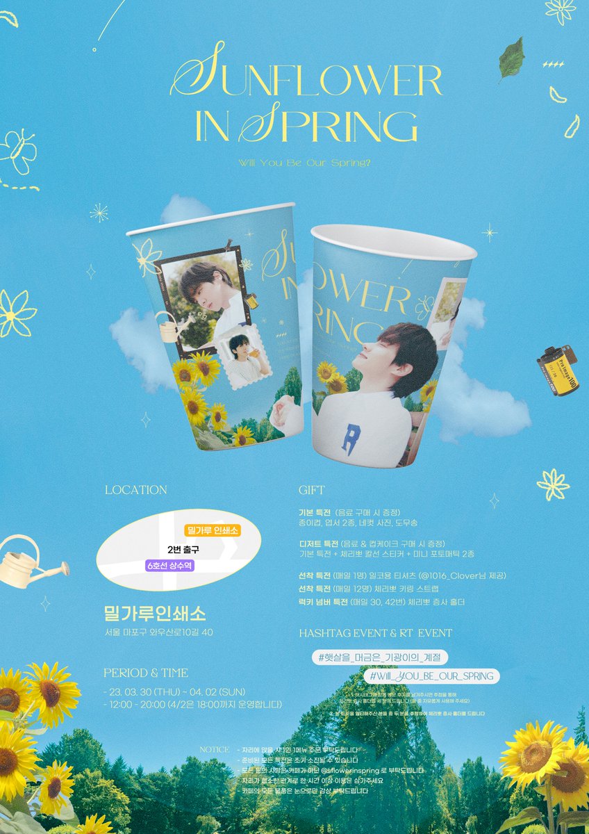 sflowerinspring's tweet photo. 🌻

𝑾𝒊𝒍𝒍 𝒀𝒐𝒖 𝑩𝒆 𝑶𝒖𝒓 𝑺𝒑𝒓𝒊𝒏𝒈 ?

𝑌𝑜𝑢 𝑎𝑟𝑒 𝑡ℎ𝑒 𝑤𝑎𝑟𝑚 𝑠𝑝𝑟𝑖𝑛𝑔 𝑠𝑢𝑛,
𝑚𝑦 𝑠𝑢𝑛𝑠ℎ𝑖𝑛𝑒, 𝑏𝑟𝑖𝑛𝑔 𝑚𝑒 𝑤𝑎𝑟𝑚𝑡ℎ

✹ 0330-0402
✹ 밀가루인쇄소

#햇살을_머금은_기광이의_계절
#Will_You_Be_Our_Spring

#이기광 #기광 
@900_330 https://t.co/gFmqG4SpLc