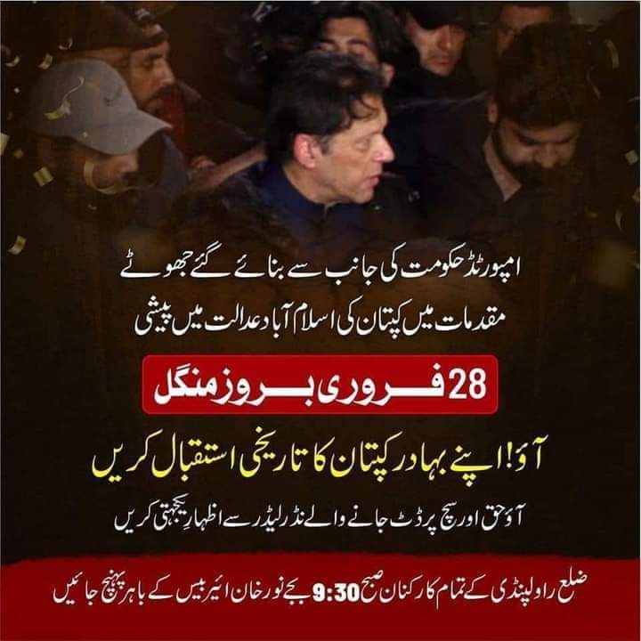 Mishaal8899's tweet photo. راولپنڈی و اسلام آباد  تیار رہنا اج صبح 9:30 بجے نور خان ائیر پورٹ (پرانا ایئرپورٹ) راولپنڈی✌🏻 https://t.co/i0rx01n2md