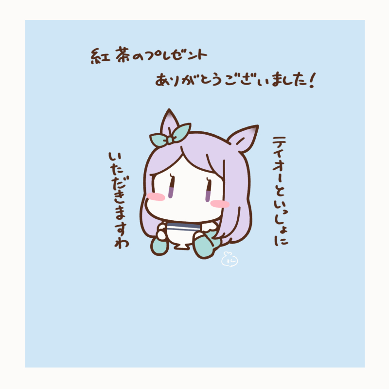 【プレゼントお礼イラスト】
紅茶のセレクトセットをいただきました!
マックちゃん描きました☕ありがとうございます! 