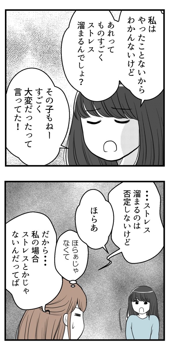 ひと晩貸して【読者さんの妊活体験談】最終話(1/7)

「旦那さんをひと晩貸してよ」

#コミックエッセイ
#漫画が読めるハッシュタグ 