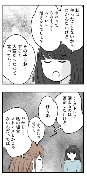 ひと晩貸して【読者さんの妊活体験談】最終話(1/7)

「旦那さんをひと晩貸してよ」

#コミックエッセイ
#漫画が読めるハッシュタグ 
