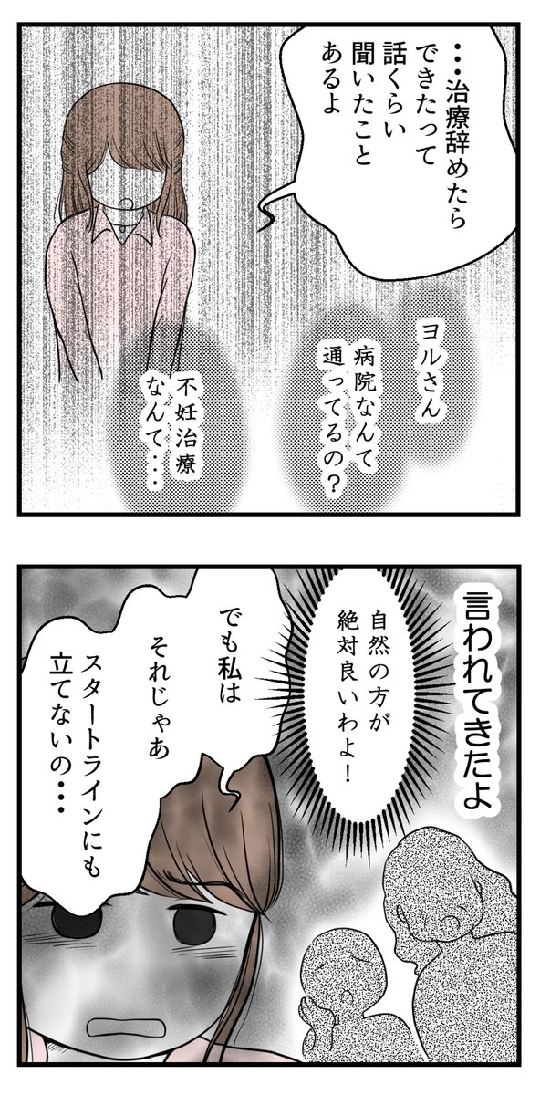 ひと晩貸して【読者さんの妊活体験談】最終話(1/7)

「旦那さんをひと晩貸してよ」

#コミックエッセイ
#漫画が読めるハッシュタグ 