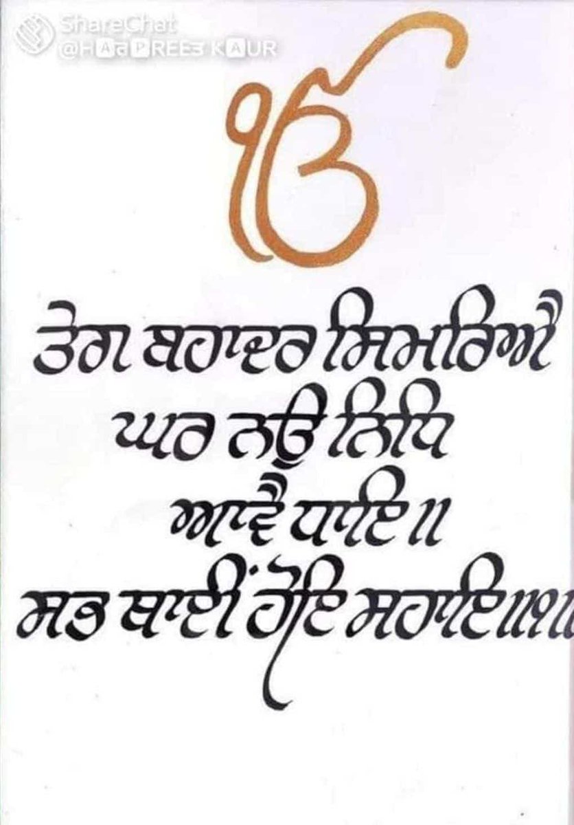 bisla_pamma's tweet photo. ਵਾਹਿਗੁਰੂ ਜੀ 
                ਵਾਹਿਗੁਰੂ ਜੀ 🙏🙏 https://t.co/pjnahB01jy