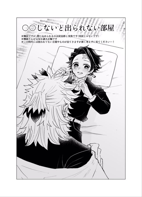 ずんさん　ページ ずん(@zunzun_san) さんのマンガ一覧 : いいね順 : 2ページ目