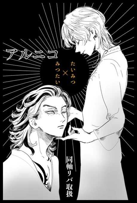 【サークル参加します!!】05月04日(東京)SUPER COMIC CITY 30-day2-内 SUPER TOKYO罹破維武 2023

やってるだけ🔞リバ本、もしくは シリアス幹部軸にしたい未定🥹 