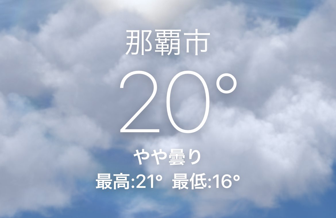 沖縄暑いです💦