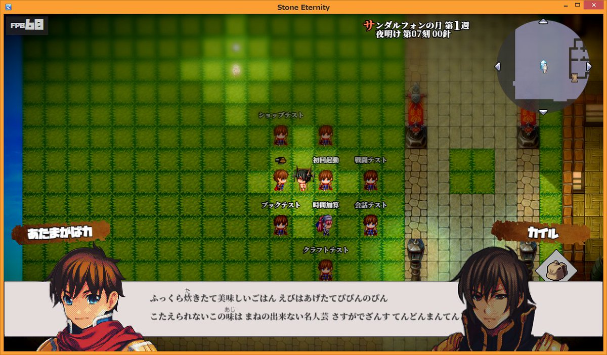 なんか出来たわ！動的文字列ピクチャ様様すぎる… #ツクールMZ #RPGMakerMZ #MZ3D #gamedev