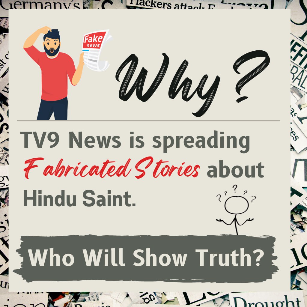 Hindu Saints सनातन संस्कृति की रक्षा हेतु कार्यरत हैं और बिकाऊ मिडिया संतों को हि बदनाम करने में लगा है 🤔🤔
Why TV9 निर्दोष Sant Shri Asharamji Bapu के खिलाफ झूठा आरोप लगाकर उनको फसाया गया ❗️
#भारत_की_मीडिया अगर जनता को यूं ही गुमराह करती रही तो
Who Will Show Truth ❓️