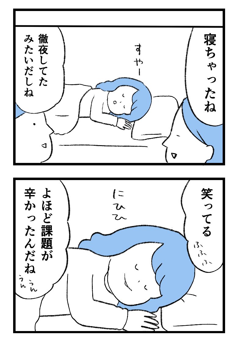 【10】守護霊がエロいことしてくる!?

#怖い漫画 
#1日1ページ 