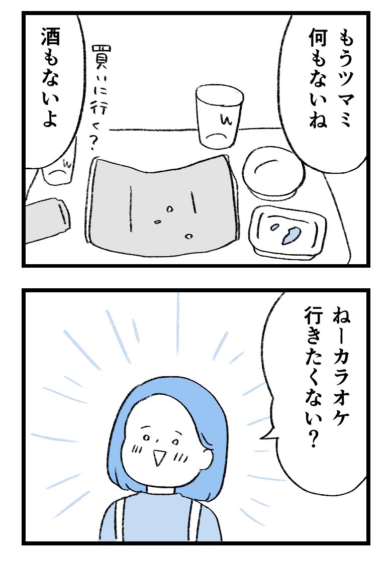 【10】守護霊がエロいことしてくる!?

#怖い漫画 
#1日1ページ 