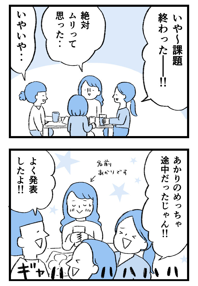【10】守護霊がエロいことしてくる!?

#怖い漫画 
#1日1ページ 