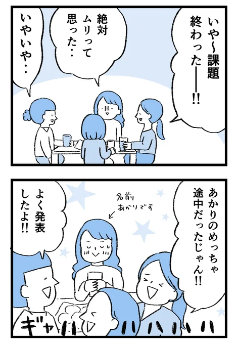 【10】守護霊がエロいことしてくる!?

#怖い漫画 
#1日1ページ 
