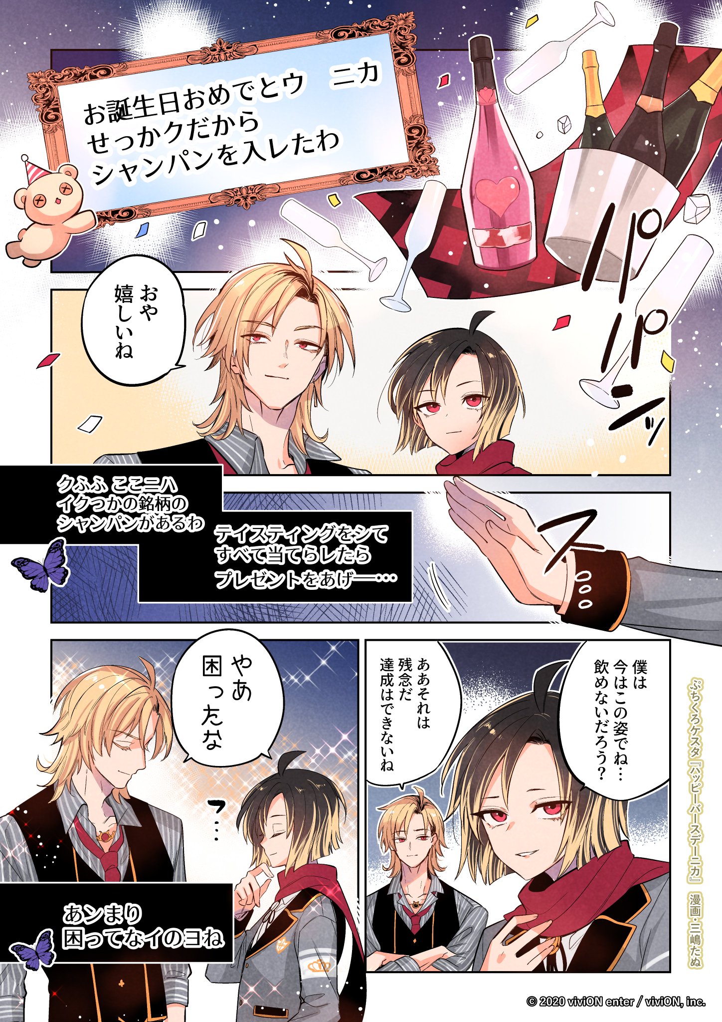 クロケスタ　桜小路二香　グッズまとめ売り アクリルスタンド］NO.CLOCK 桜小路 二香【クロケスタ