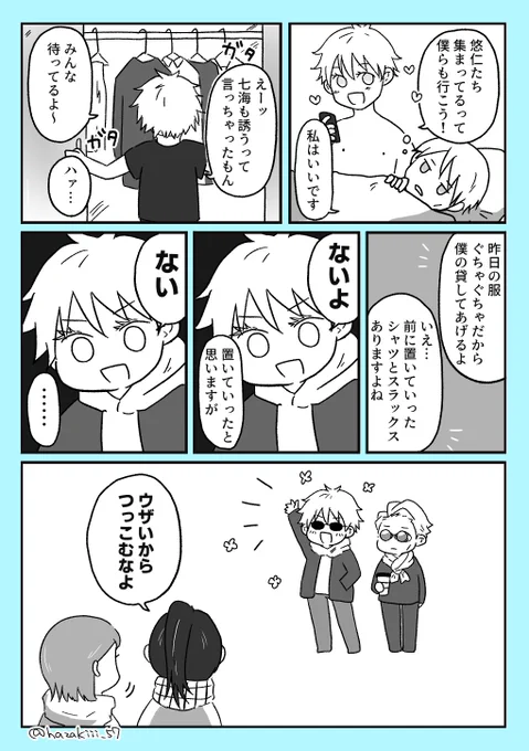 五七を匂わせたいゴ

(ド◯キのやつ) 