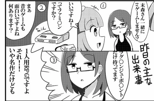 今日発売のコミック電撃だいおうじに「優秀だけどヤバいOL」6話掲載しております!今回は大江さんと末森さんが遊ぶ話です 