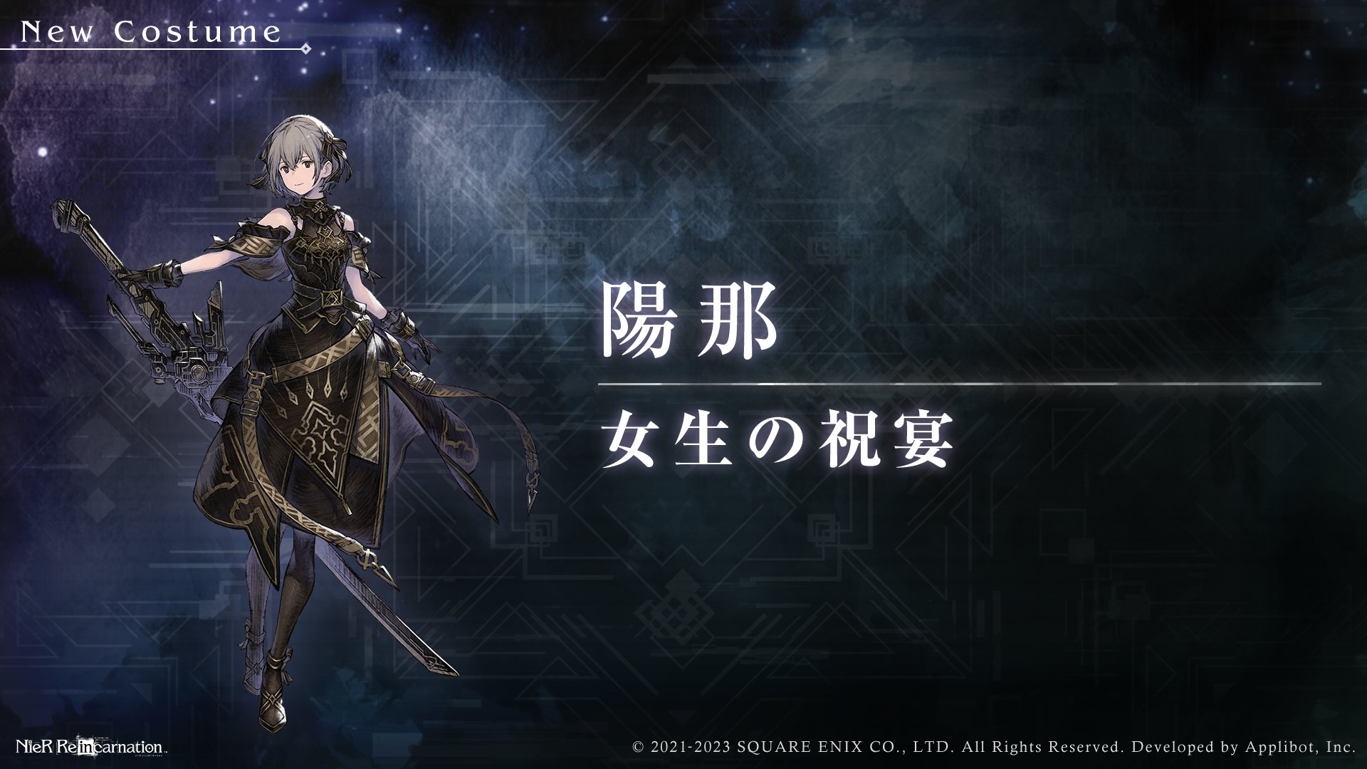 NieR Re [in] carnation 限定3名サイン色紙　陽那　女子高生 NieR Re [in] carnation 限定3名サイン色紙陽那女子高生
