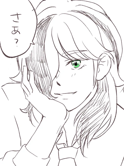 さあ? 