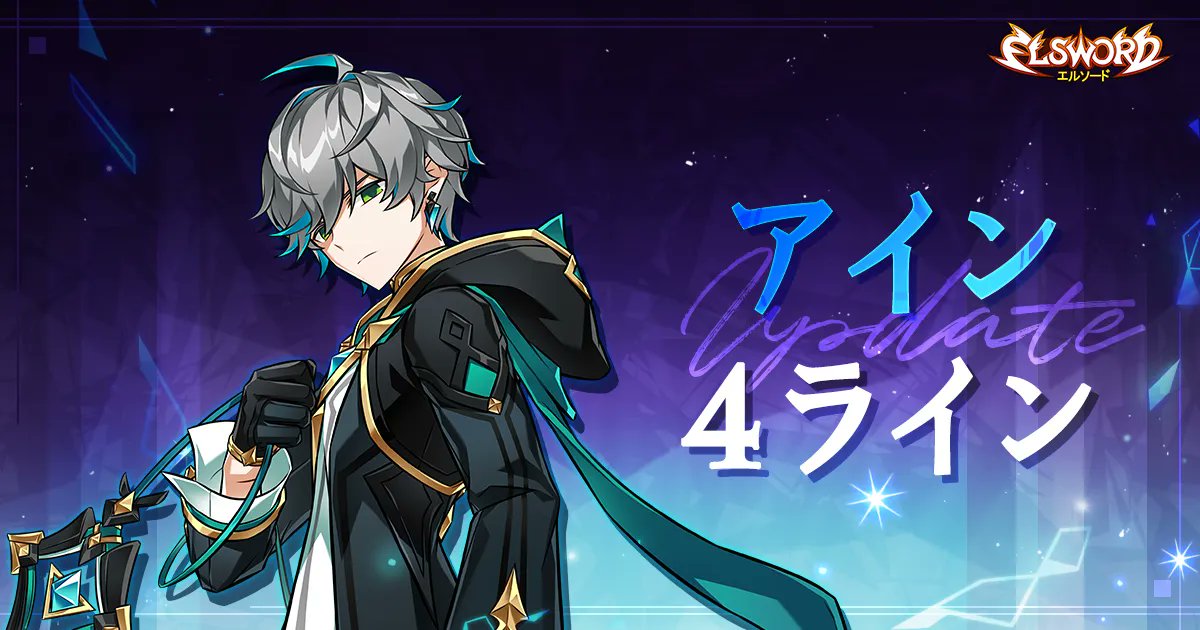 超希少 ELSWORD エルソード ル•シエル キャンペーン品
