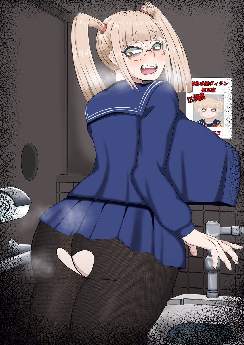 襲われた変装トガちゃん♡ 