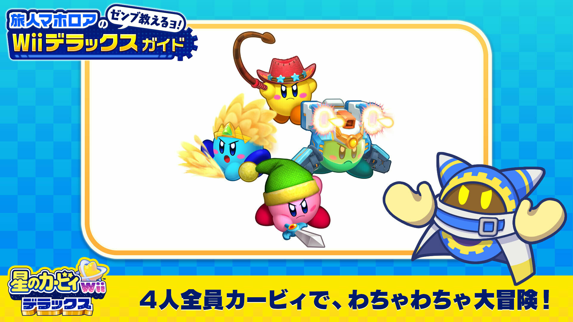 星のカービィ on X: 