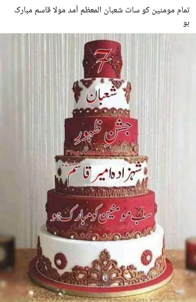 <a href="/NadeemAhmed768/">NADEEM Ahmed</a> عالم اسلام کو مبارکباد پیش کرتے ہیں