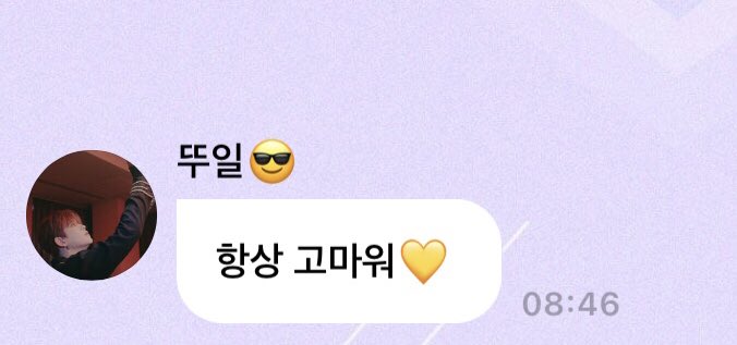 precious_sooil's tweet photo. 나도 고마워💛 
그동안 행복했고 앞으로도 항상 어디서든 옆에 있어줄게~💛 사랑해 노수일💛 
수고했어💛
#업텐션 #쿤 #노수일 https://t.co/RmKWshqbX3