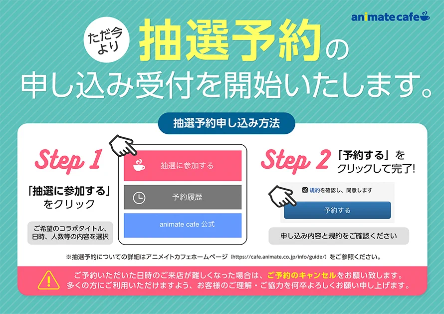 アニメイトカフェ総合 on X: 