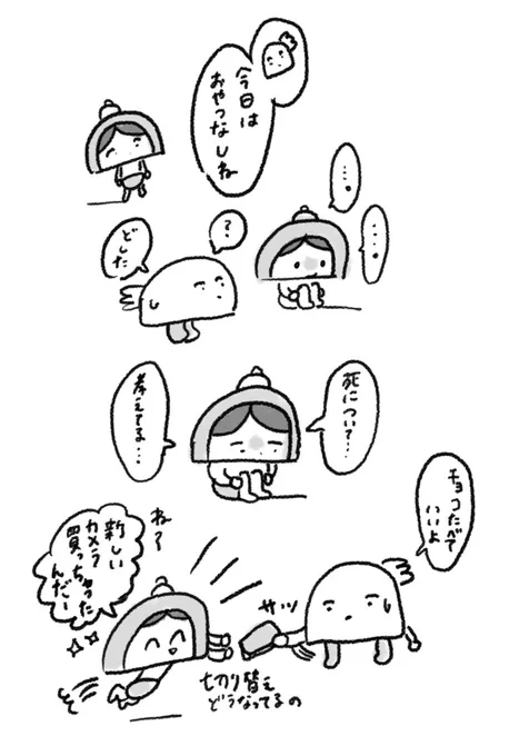 夫メモ 