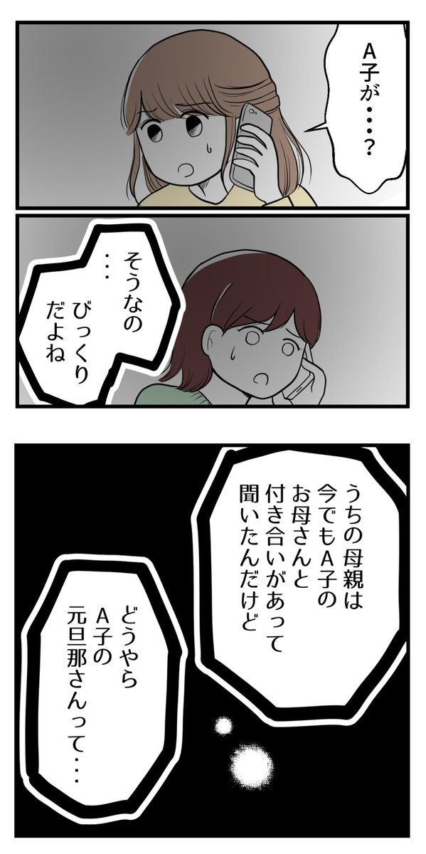ひと晩貸して【読者さんの妊活体験談】最終話(5/7) 