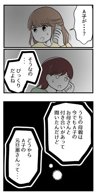 ひと晩貸して【読者さんの妊活体験談】最終話(5/7) 