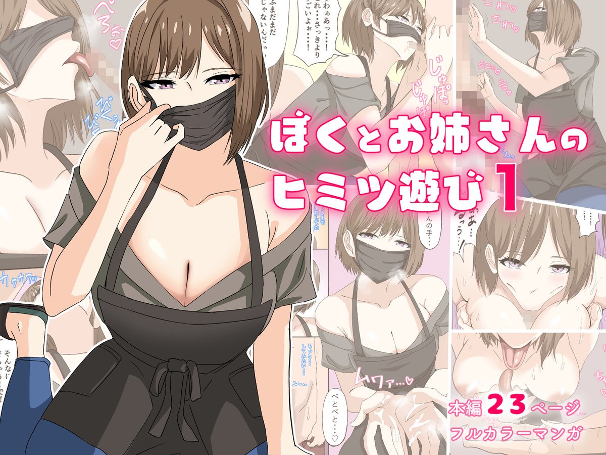 シリーズ一覧です!(↓)
■FANZA:https://t.co/Y75Ni26am3
■Dlsite:https://t.co/pwGvM6a1bV 