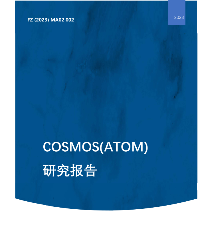 orange91115412's tweet photo. Cosmos 是一条去中心化的公共区块链网络，旨在构建一个可扩展、可互操作的区块链生态
系统。它采用了分层架构，并支持多种开发语言，这使得开发人员可以轻松地构建和部署分
布式应用程序（dApp）。  研报虽迟但到，英文版这两天肝出来 https://t.co/szY0uuuQwk