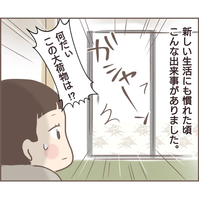 親に捨てられた私が日本一幸せなおばあちゃんになった話【13】 (1/2) 