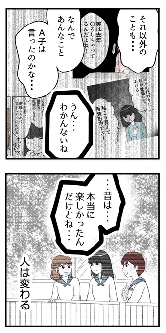 ひと晩貸して【読者さんの妊活体験談】最終話(6/7) 