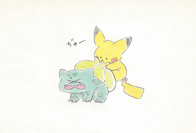 フシギダネを吸う!#イラスト #ポケモン 