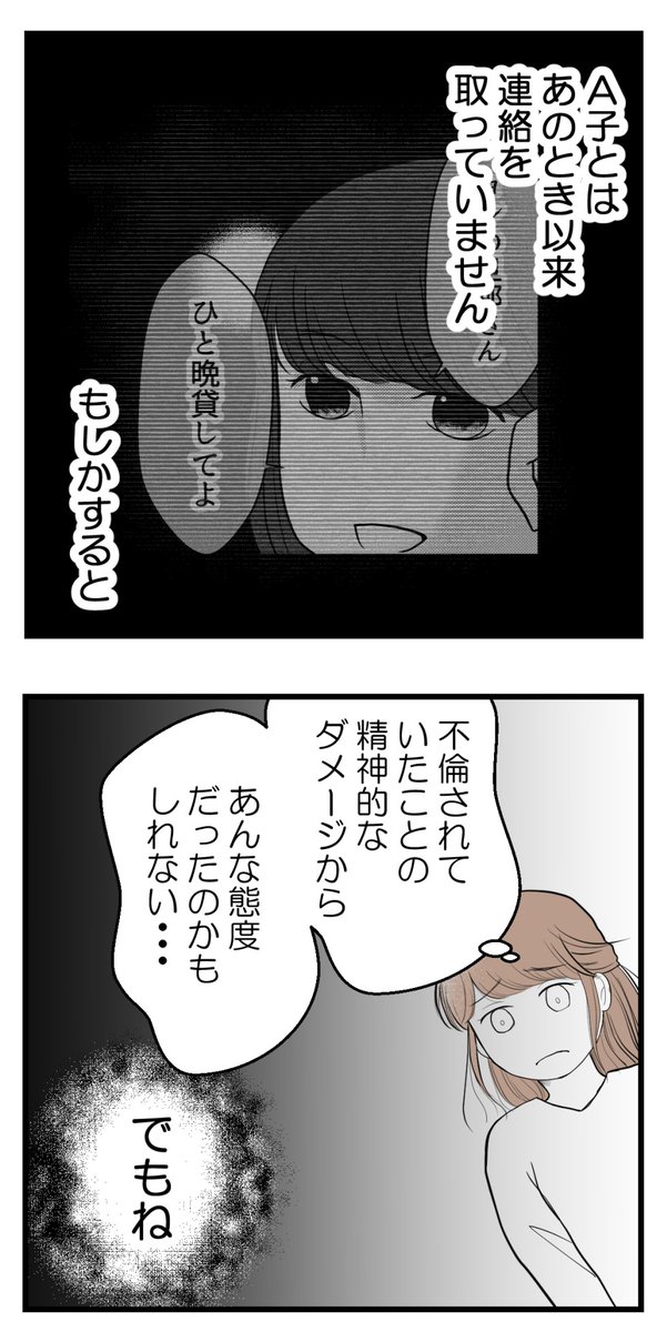 ひと晩貸して【読者さんの妊活体験談】最終話(7/7) 