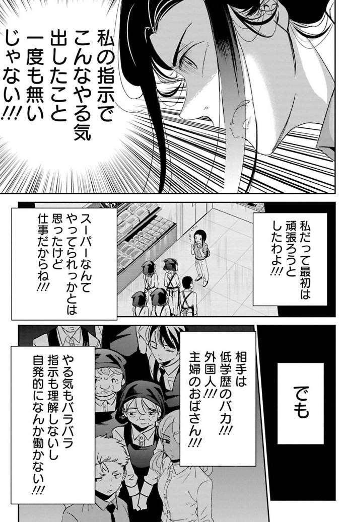 難癖つけて却下してくる上司に企画を通す話  6/6
続きはこちら→https://t.co/39rckVFUsB 