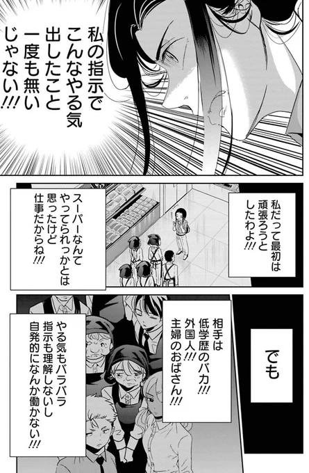 難癖つけて却下してくる上司に企画を通す話  6/6
続きはこちら→https://t.co/39rckVFUsB 