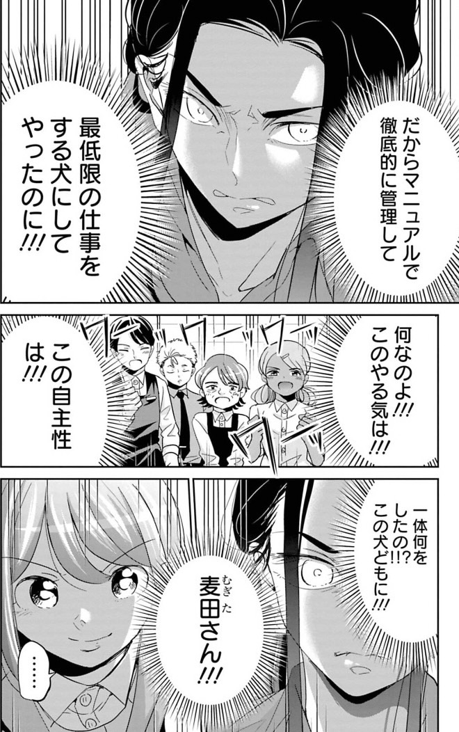 難癖つけて却下してくる上司に企画を通す話  6/6
続きはこちら→https://t.co/39rckVFUsB 