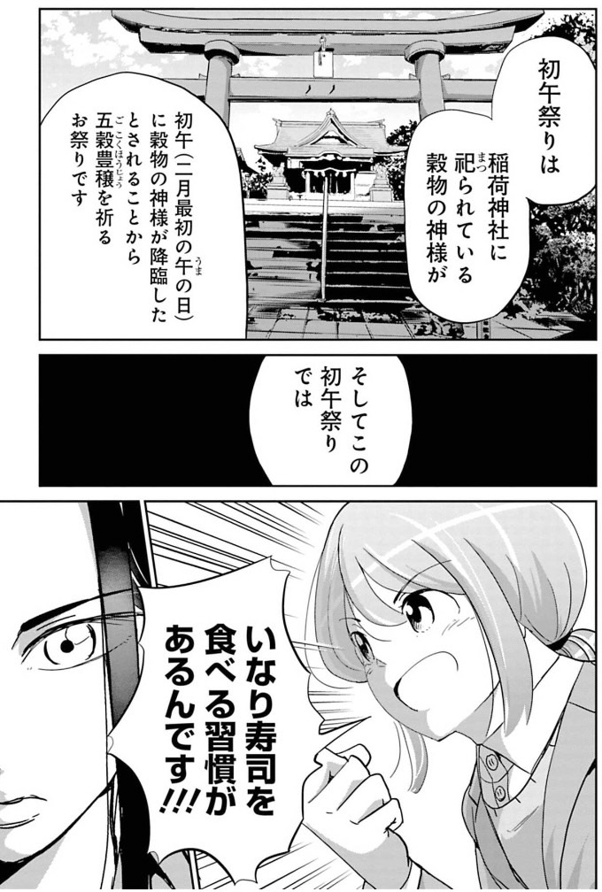 難癖つけて却下してくる上司に企画を通す話  2/6 