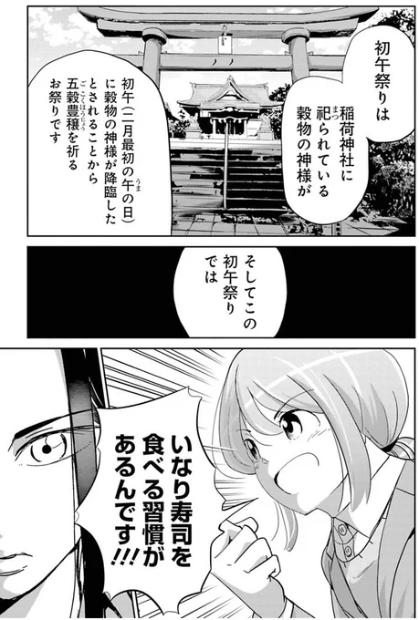 難癖つけて却下してくる上司に企画を通す話  2/6 