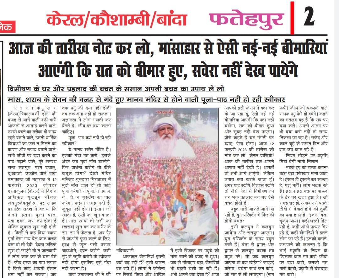 दया धर्म है सबसे श्रेष्ठ
#संत_उमाकांत_जी_महाराज